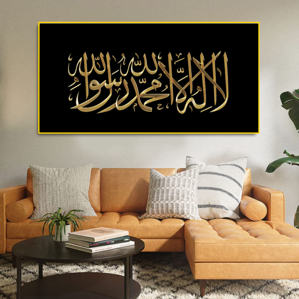 Shahada Floating Frame Canvas Wall Painting